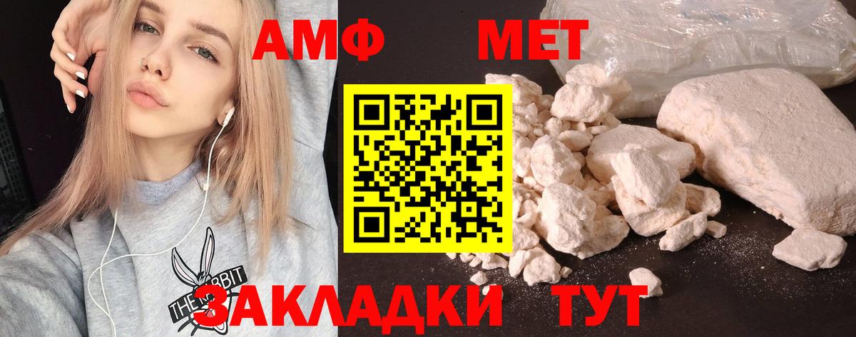 Amphetamine VHQ  АМФЕТАМИН  Лесосибирск  Вход с VPN 