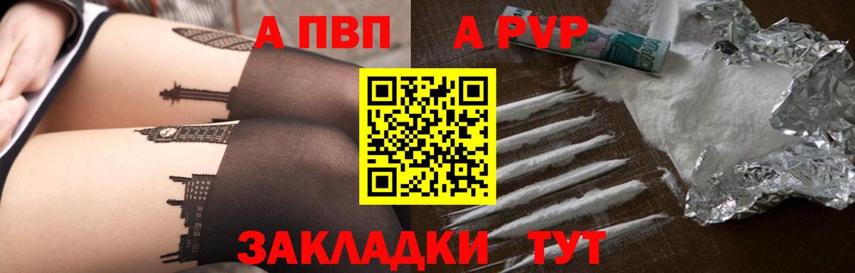 Alpha-PVP Crystall  APVP Соль  A-PVP крисы CK  Вход с VPN  Лесосибирск 