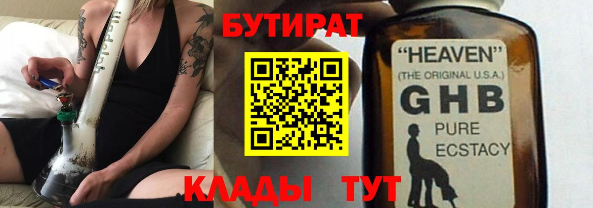 Бутират вода  Вход с VPN  Бутират  Лесосибирск 