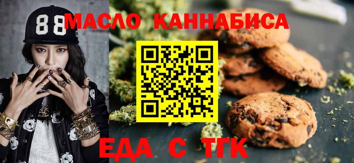 Лесосибирск  Canna-Cookies конопля  Вход с VPN 