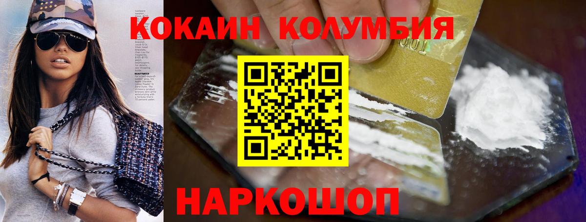 Cocaine Fish Scale  Вход с VPN  Лесосибирск 