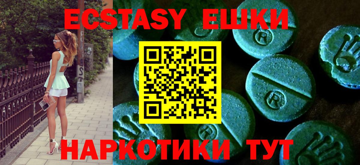 мега ссылки  Вход с VPN  Лесосибирск  Экстази Дубай  Ecstasy 280мг  магазин продажи  