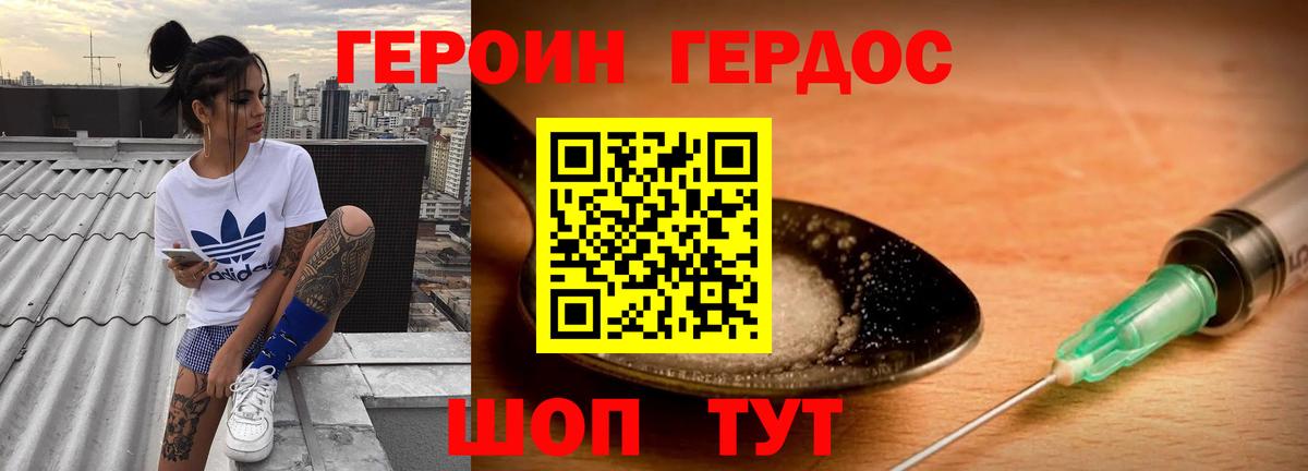 Лесосибирск  ГЕРОИН  Вход с VPN  Героин гречка 