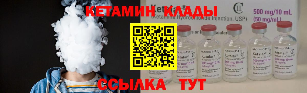 Кетамин VHQ  КЕТАМИН VHQ  Вход с VPN  Лесосибирск 