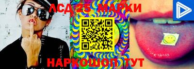 марки lsd Жуковский