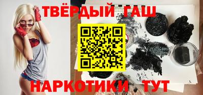 синтетический гашиш Заводоуковск