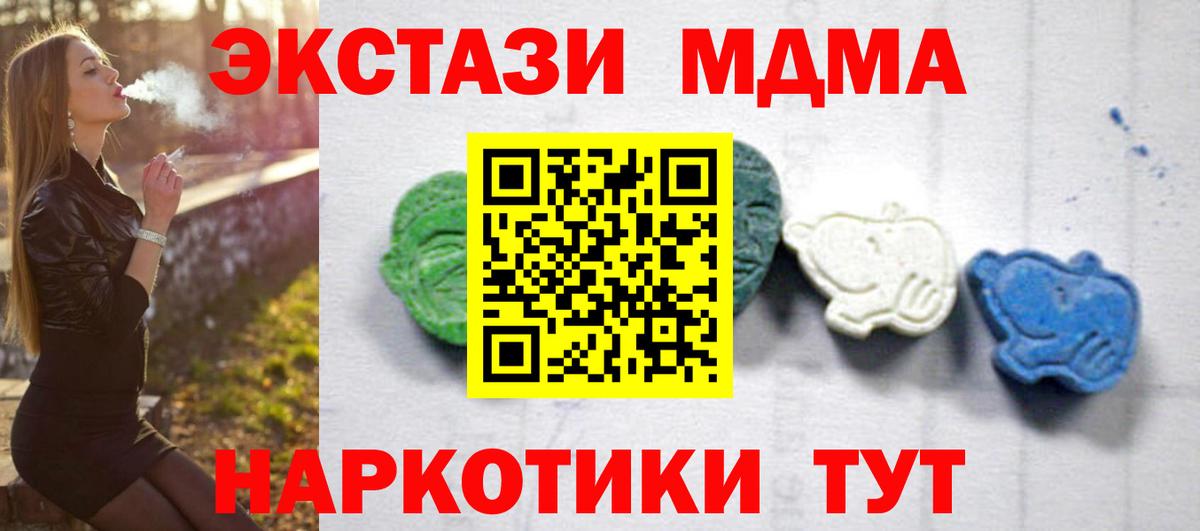 Лесосибирск  MDMA crystal  МДМА  Вход с VPN  MDMA crystal 