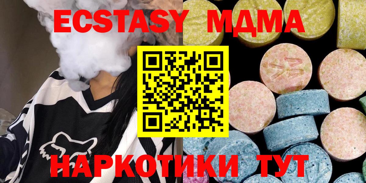 MDMA VHQ Лесосибирск
