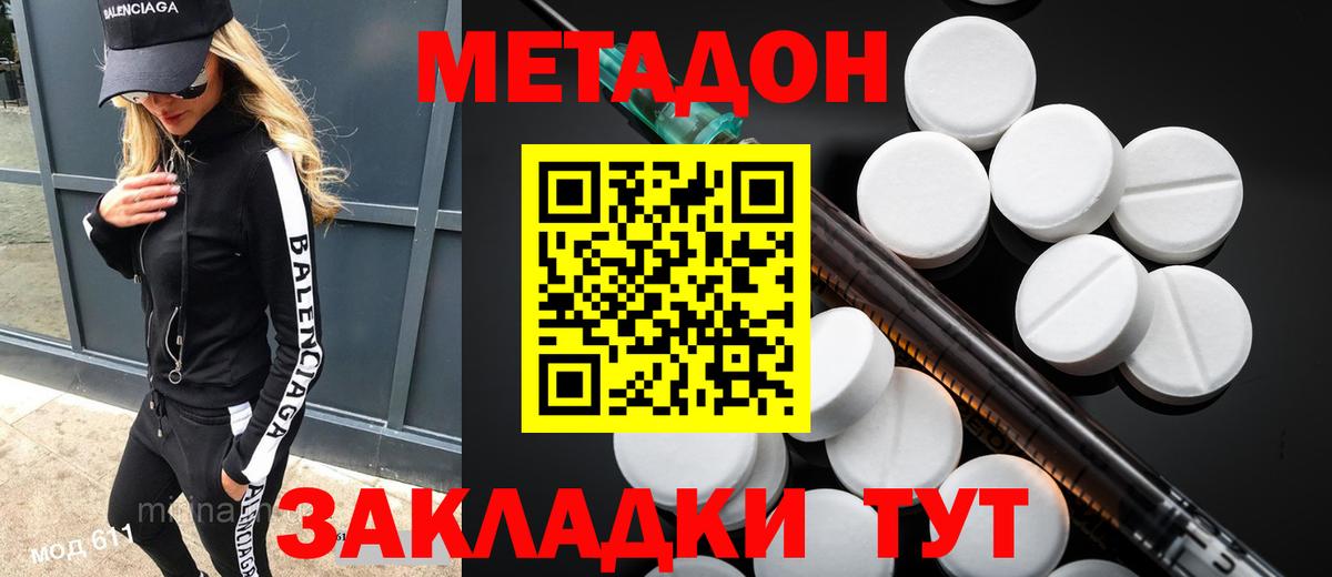 Лесосибирск  Метадон мёд  Вход с VPN 