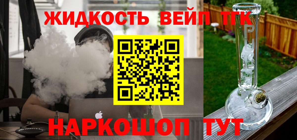 Кодеин Лесосибирск